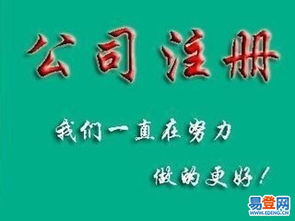 天河区黄村易登网 专业代办公司注册、记账报税、股权变更及食品经营许可证服务指南